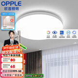 欧普（OPPLE） LED 过道吸顶灯具卧室阳台灯玄关灯饰 现代简约YT 升级呵护光【全白-小卧室灯】