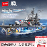 森宝积木军事拼装玩具军舰模型男孩生日圣诞礼物 956现代级驱逐舰208134