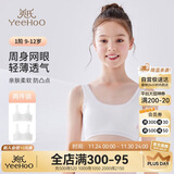 英氏女童内衣发育期一阶段儿童内衣学生初中生棉质透气小背心少女内衣