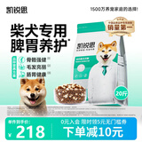 凯锐思 柴犬狗粮中大型犬 专用豆柴秋田犬狗粮幼犬成犬田园犬专用粮 【脾胃养护】柴犬双拼款20斤