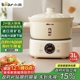 小熊（Bear）电砂锅 电炖锅 煲汤锅 炖汤锅 电炖盅 焖炖锅 养生煮粥锅3-4人用煲仔饭分体式电砂锅DSG-D30S1 3L