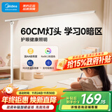 美的（Midea）国AA级护眼台灯全光谱阅读灯路灯全桌面长臂屏幕灯无界L3 60CM
