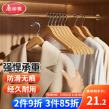 美丽雅实木衣架无痕衣服挂木质防滑酒店西服衣撑木制挂衣架子 5支
