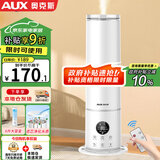 奥克斯（AUX）空气加湿器卧室婴儿大容量落地式上加水智能遥控款净化家用办公室空调加湿伴侣