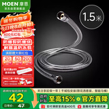 摩恩（MOEN）304不锈钢花洒软管4分通用接口1.45m喷头淋浴管连接管软管配件731