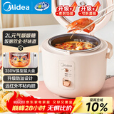 美的（Midea）电饭煲家用2L小型1-2人宿舍一人食小米粥煲汤蒸饭上蒸下煮一键煮饭智能保温迷你高颜值电饭锅JA205