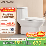 安华卫浴抽水落地普通家用马桶虹吸式静音大冲力防臭坐便器大口径座便 多坑距| 一级水效 | aB1351 350坑距（适用345-390mm）