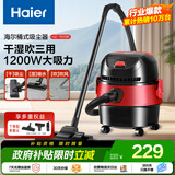海尔（Haier）桶式吸尘器家用大吸力强力大功率干湿吹多用吸尘机工业级地毯清洁开荒保洁团购T615R
