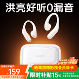 金运【2025新款丨柏林之声】AI蓝牙耳机苹果骨传导概念挂耳式运动跑步通话长续航金榜第1名air8Ai