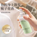 西西台台衣物香氛喷雾衣服空气清新剂除味剂淡香水去异味除螨神器留香除臭 栀子花开【夏日清雅香】