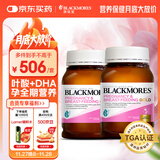 澳佳宝Blackmores孕妇叶酸DHA备孕复合黄金维生素180粒*2瓶全孕期