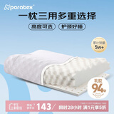 paratex颗粒按摩波浪枕 高度可调节 94%含量 泰国原装进口天然乳胶枕头