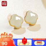 印象眸  和田玉银耳钉S925银镶玉耳钉幸运四叶草女款青白玉石耳饰