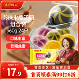 湾仔码头彩珠水晶汤圆组合装360g24只(黑芝麻/紫薯/花生)元宵早餐速冻食品