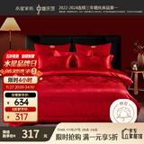 水星家纺结婚床上四件套百年好合提花红色婚庆床单被套新婚礼物1.8m家居馆