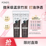 旁氏洁面乳120gx2竹炭控油