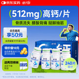 健力多钙片钙维生素D片 60片*4瓶（礼盒装）高含量补钙易吸收官方正品