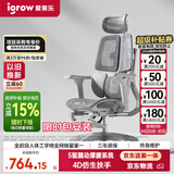 爱果乐（IGROW）人体工学椅电脑椅办公椅人工力学座椅宿舍学习电竞椅子可躺
