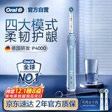 欧乐B成人电动牙刷男士女士P4000深度清洁牙龈呵护3D声波京东自营热卖榜商务伴手礼生日礼物送男友女友