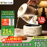 小熊（Bear）全玻璃壶体养生壶恒温壶 办公室多功能煮茶壶花茶壶 0金属养生杯 24h预约24h保温 1.5L YSH-H15L2