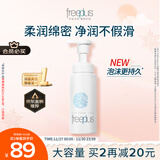 芙丽芳丝氨基酸洁面乳泡沫洗面奶男女士250ml（有效期至2026年6月）