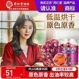 同仁堂品牌 北京同仁堂玫瑰花80g 玫瑰花干玫瑰花茶泡水 养生茶