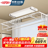 杜邦（DU PONT）电动晾衣架阳台自动晾衣架室内衣服架伸缩晾衣杆