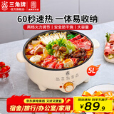 三角牌电火锅电煮锅家用多功能锅宿舍用锅蒸煮炒锅小电锅一体1-2-3-4-6人上蒸下煮可炒菜泡面锅电热锅 5L 【27CM锅口丨1300W大功率】