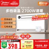 美的（Midea）浴霸风暖浴室取暖器集成吊顶排气扇照明一体卫生间灯暖风机Y20