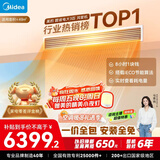 美的（Midea）大3匹 酷省电 超一级能效中央空调风管机一拖一热销TOP1 KFR-75T2W/B3-KS(1)国家补贴