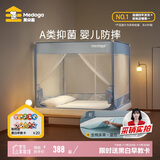 美朵嘉A类抗菌蚊帐儿童防摔家用全包三开门清风蓝1.8m床【含拉链床单】