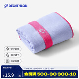 迪卡侬（DECATHLON）速干浴巾游泳运动毛巾吸汗便携保暖温泉薰衣草S码55X39cm4045043