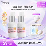 纽西之谜隔离霜防晒遮瑕三合一妆前乳润色素颜霜自然妆感蜜桃粉45ml*2瓶