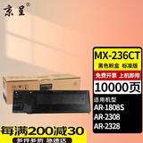 京呈MX-236CT适用夏普2308N/2008D/2035D/1808S/2008L 2308碳粉 【10000页】MX-236CT 标准黑色粉盒 复印机墨粉盒
