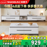 上林春天茶几电视柜组合套装客厅轻奢高级感岩板茶几折叠电视柜#白亮光202