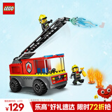 乐高（LEGO）积木拼装城市系列60463 云梯消防车男孩儿童玩具生日圣诞礼物
