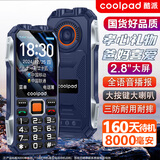 酷派（Coolpad）三防老年机4G全网通大电池超长待机老年人专用手机抗震防摔新款大屏大字大声音按键功能机 K68蓝色