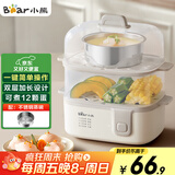 小熊（Bear）煮蛋器 蒸蛋器 双层家用多功能 早餐蛋羹迷你电蒸锅小型2-3人用 ZDQ-D12R3配蒸碗