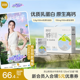 百菲酪灵山牧场儿童水牛纯牛奶125ml*20盒 3.8g优质乳蛋白 礼盒装
