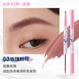 那柚（NEIYOU）染眉膏防水持久不脱色浅棕色眉笔二合一定型眉毛女 03玫瑰粉棕【双头 染眉膏+眉笔】