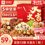 良品铺子 坚果礼盒1744g开心果干果零食大礼包中秋节送礼企业团购礼品礼盒