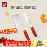 双立人（ZWILLING）刀具套装Now S菜刀水果刀切片刀切菜刀中片刀多用刀2件套 石榴红