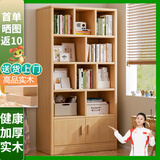 蔓斯菲尔（MSFE） 书架简约落地收纳多功能大容量省空间储物架多层置物书架柜子 免漆全实木>80层高32木色带柜门