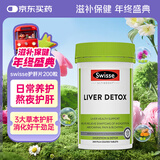 Swisse斯维诗 奶蓟草护肝片 含奶蓟草姜黄洋蓟 熬夜应酬常备200粒/瓶