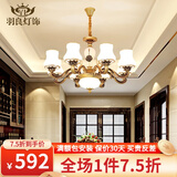 羽良 欧式客厅吊灯奢华大气水晶灯简欧餐厅灯锌合金酒店别墅灯具套餐 8头-三色灯泡
