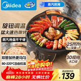 美的（Midea）电饼铛家用双面加热煎烤机烙饼锅三明治早餐机蒸汽嫩烤不沾锅电烤盘加深加大烤肉大尺寸煎烤盘3023