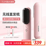 崔娅第五代无线直发梳 6亿等离子水润护发 恒温持久造型不伤发 直卷两用T603粉色520生日礼物