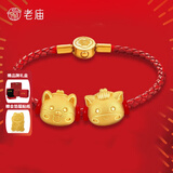 老庙黄金转运珠足金十二生肖蛇年本命年手链送女友老婆生日节礼物 马+狗（与虎三合建议生肖虎佩戴 单个转运珠