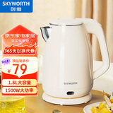 创维（Skyworth）电热水壶 304不锈钢双层防烫 1.8L大容量 烧水壶暖水壶开水壶电水瓶 S192