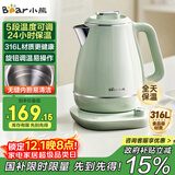 小熊（Bear）烧水壶 电热水壶保温电水壶316L不锈钢家用恒温一体无缝煮水壶1.5L大容量 ZDH-S15Y5